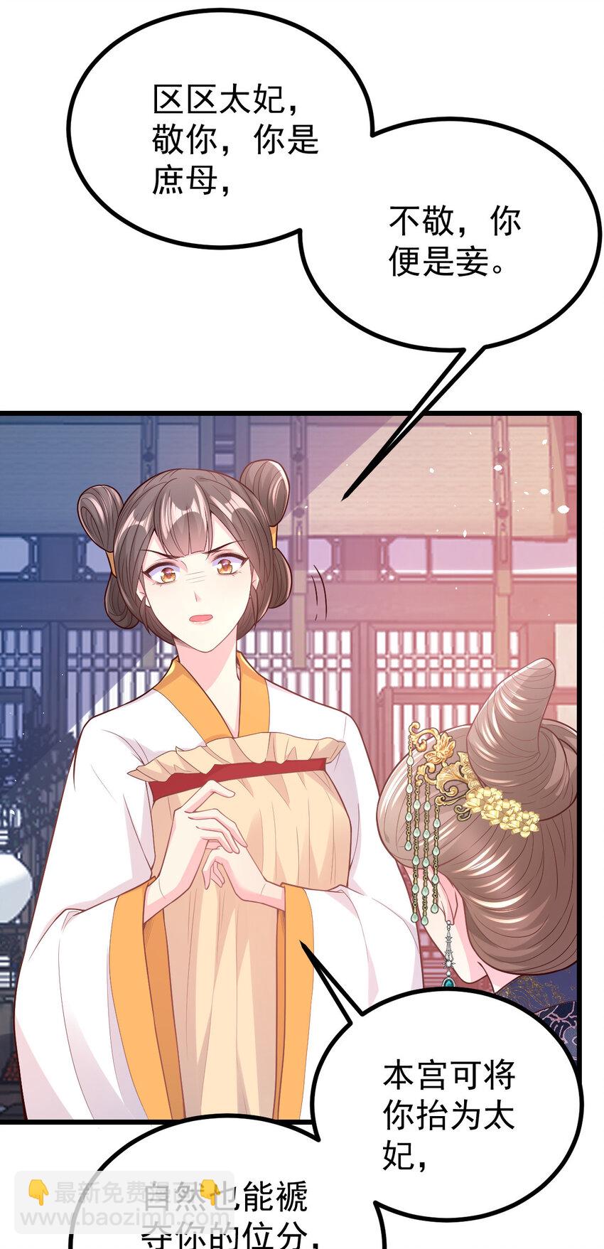 53 公主有&ldquo;赏&rdquo;-第55话