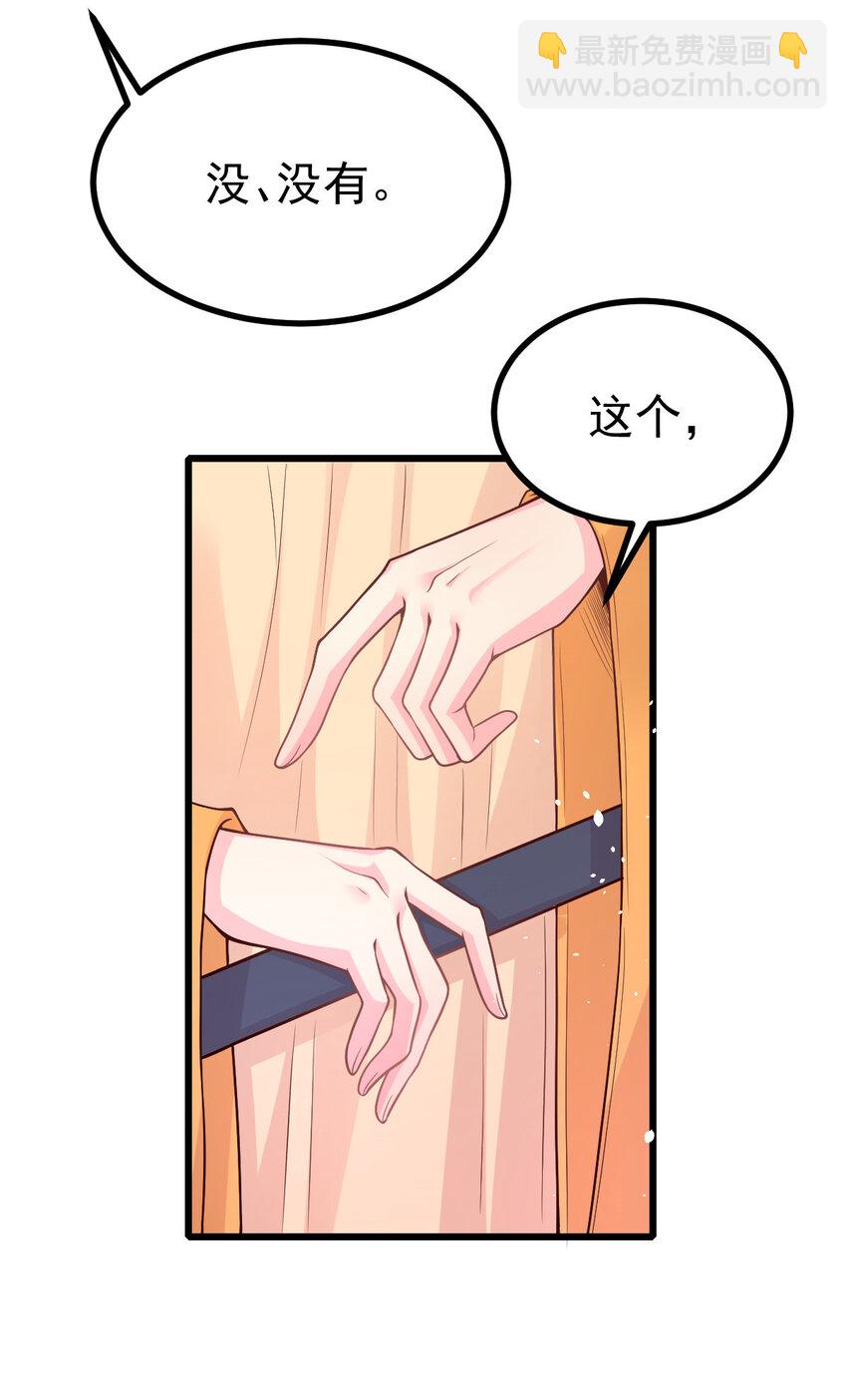 53 公主有&ldquo;赏&rdquo;-第55话