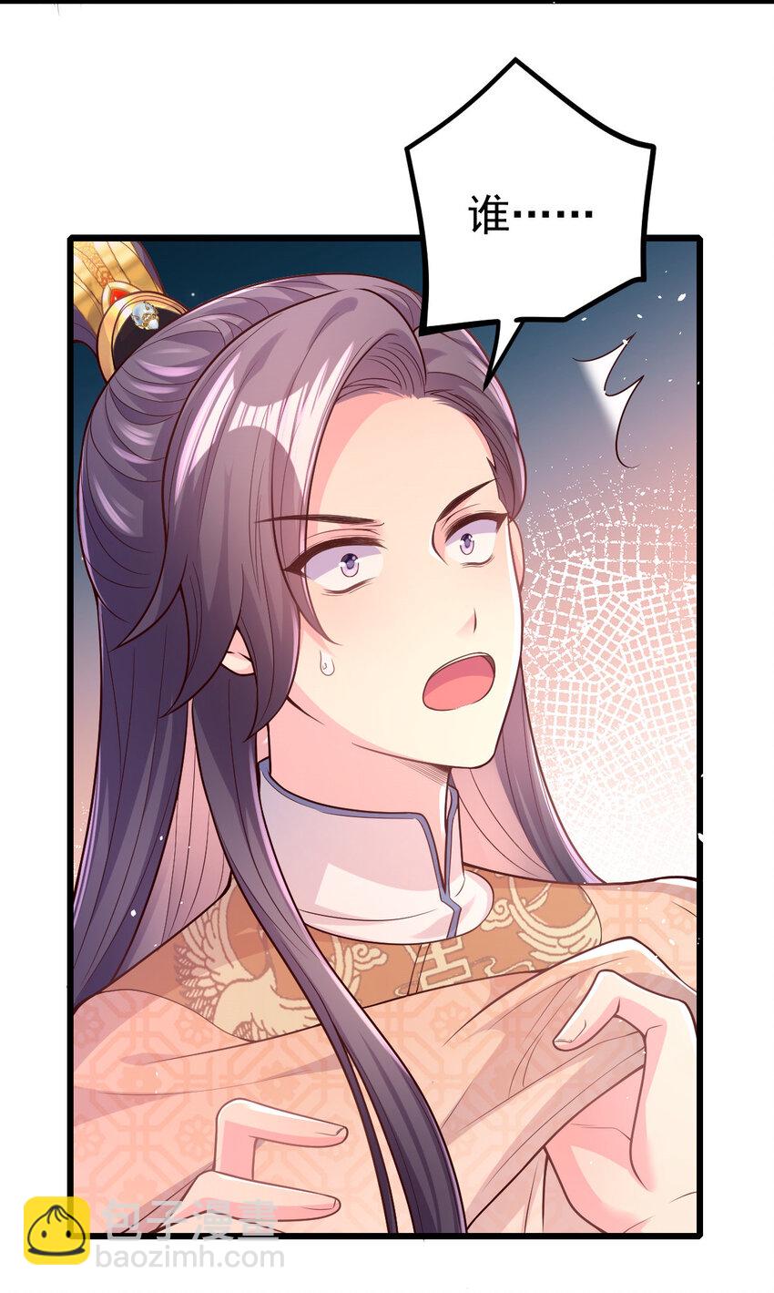 53 公主有&ldquo;赏&rdquo;-第55话