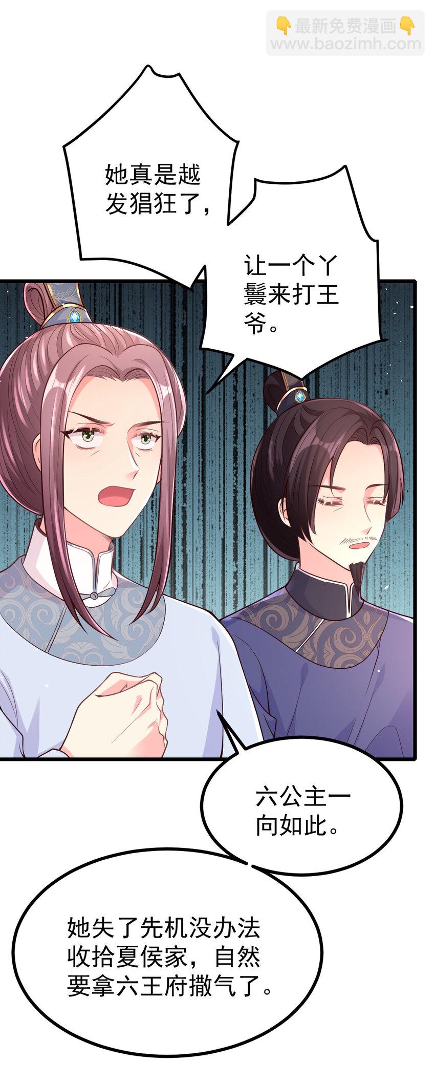 53 公主有&ldquo;赏&rdquo;-第55话