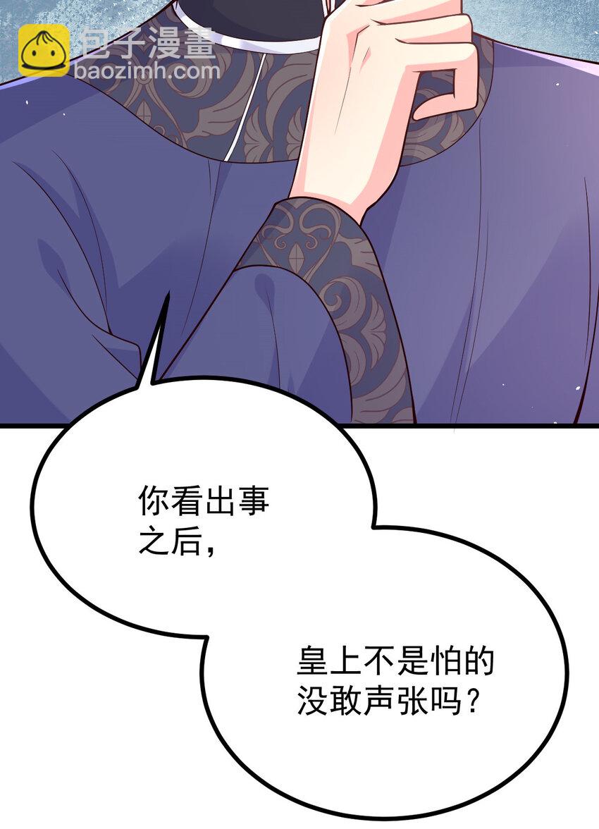 53 公主有&ldquo;赏&rdquo;-第55话