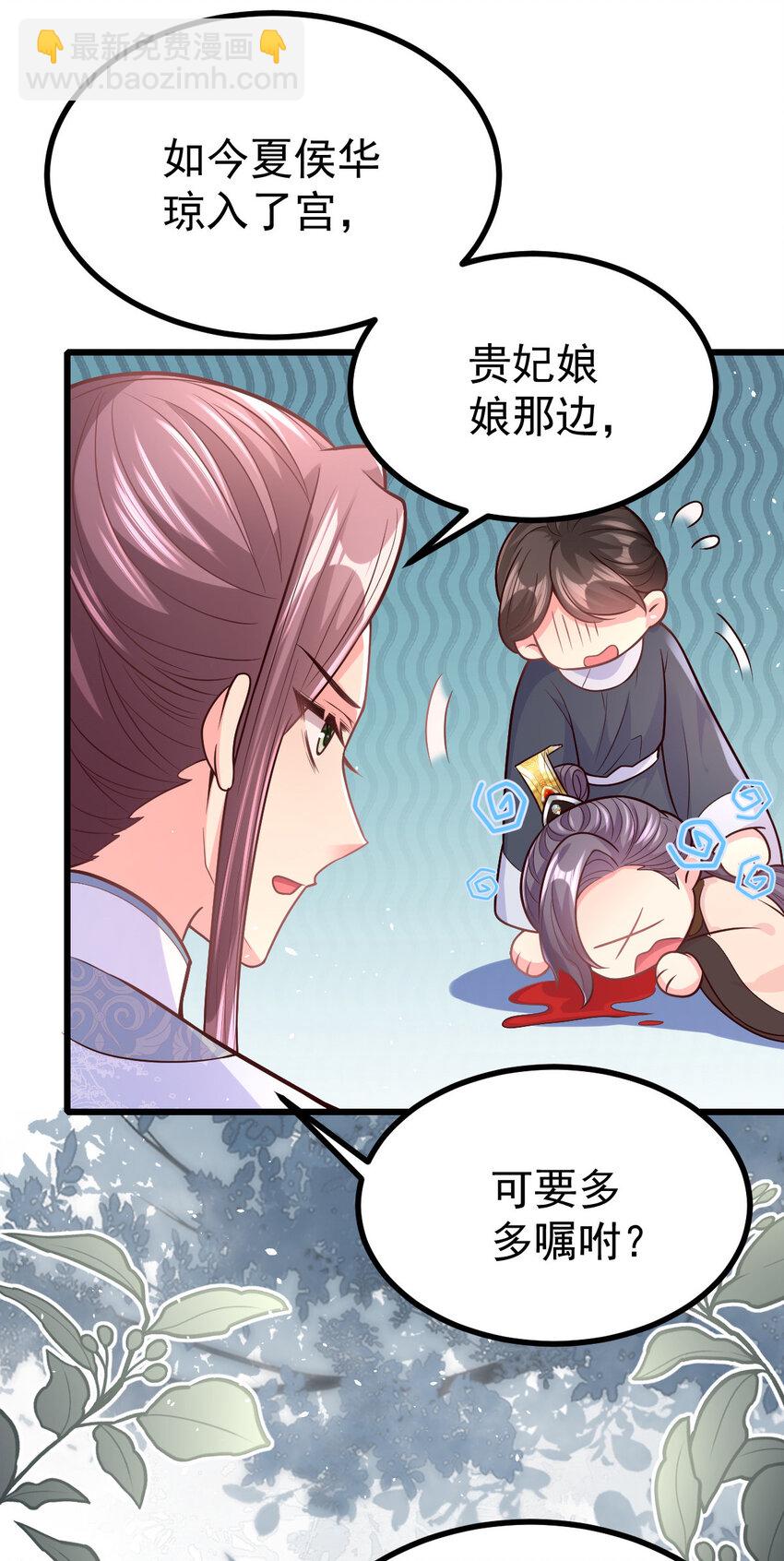 53 公主有&ldquo;赏&rdquo;-第55话