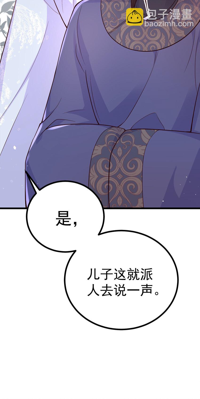 53 公主有&ldquo;赏&rdquo;-第55话