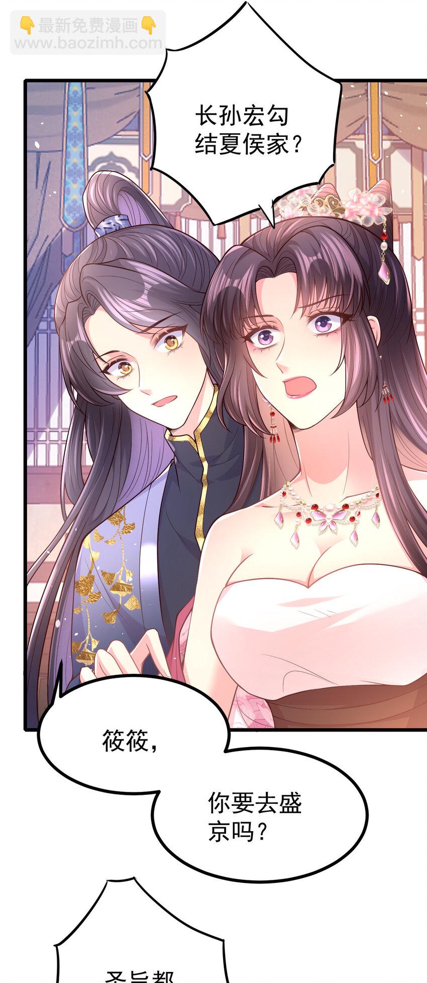 53 公主有&ldquo;赏&rdquo;-第55话