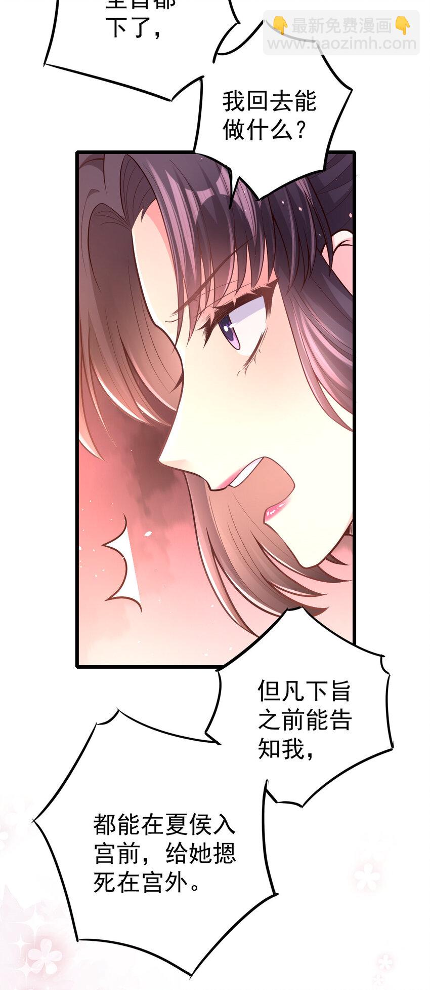 53 公主有&ldquo;赏&rdquo;-第55话