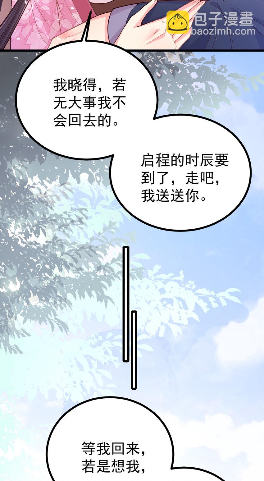 53 公主有&ldquo;赏&rdquo;-第55话