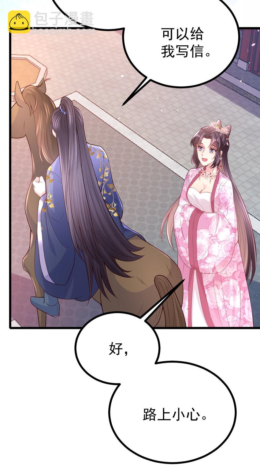 53 公主有&ldquo;赏&rdquo;-第55话