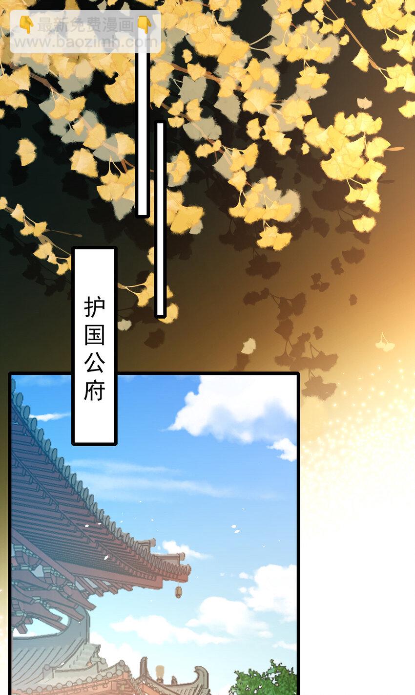 小駙馬今天也想反攻 - 55 都聽姐姐的 - 3