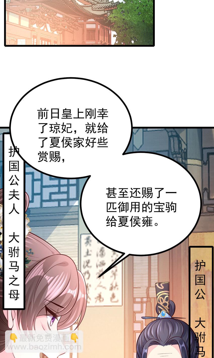 小駙馬今天也想反攻 - 55 都聽姐姐的 - 4