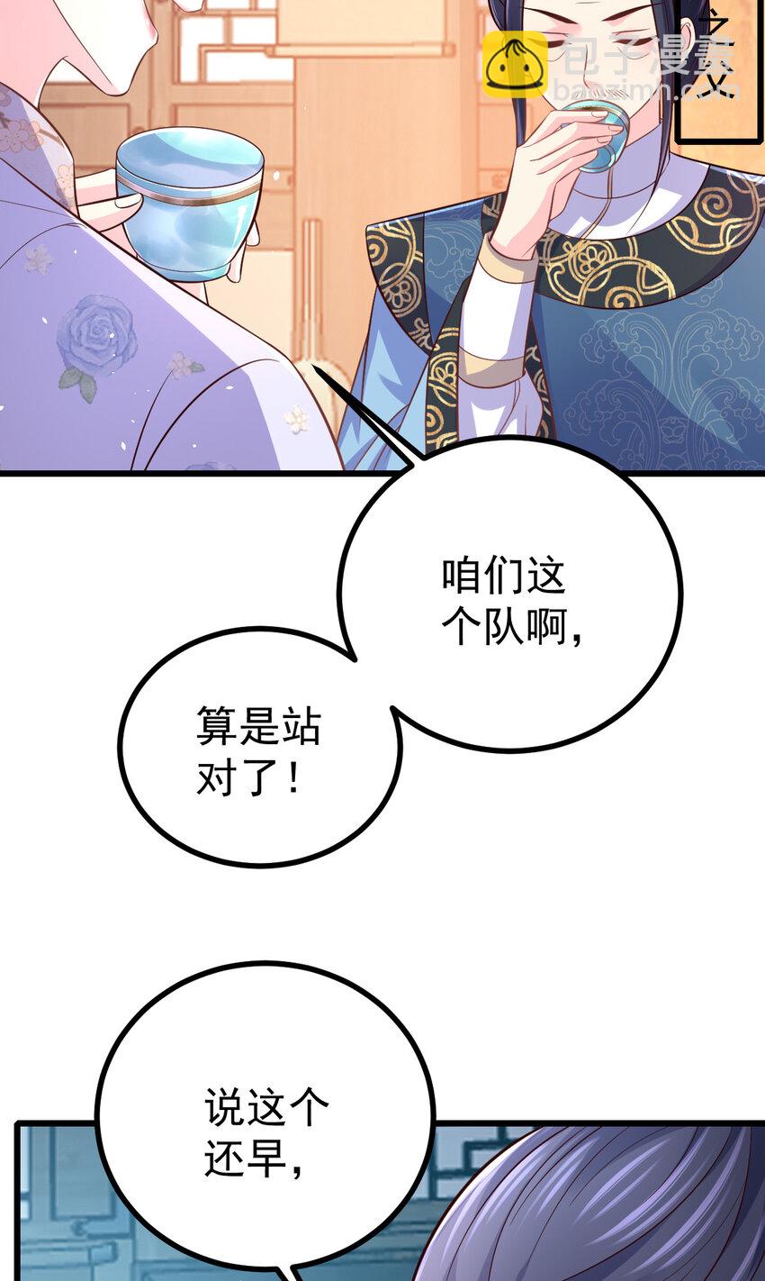 小駙馬今天也想反攻 - 55 都聽姐姐的 - 5