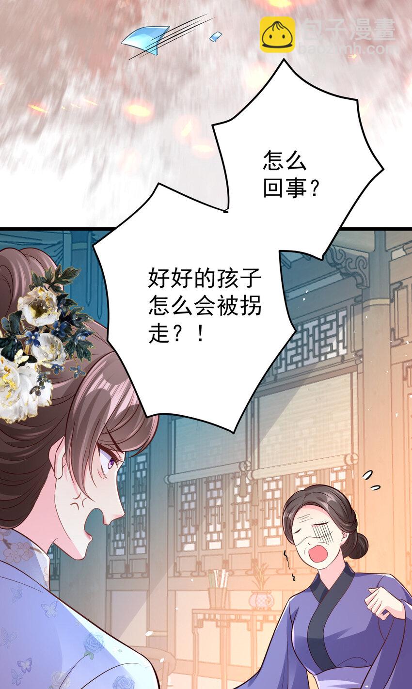 小駙馬今天也想反攻 - 55 都聽姐姐的 - 2