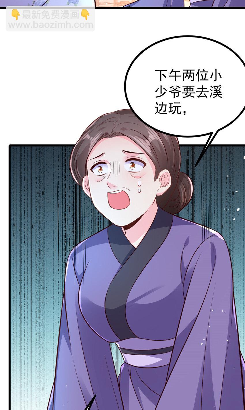 小駙馬今天也想反攻 - 55 都聽姐姐的 - 3