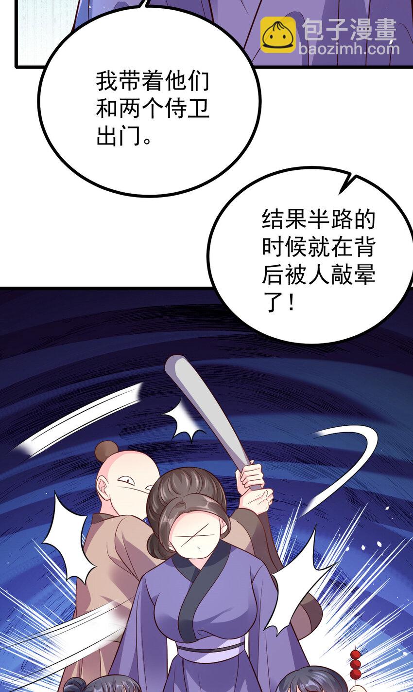 小駙馬今天也想反攻 - 55 都聽姐姐的 - 4