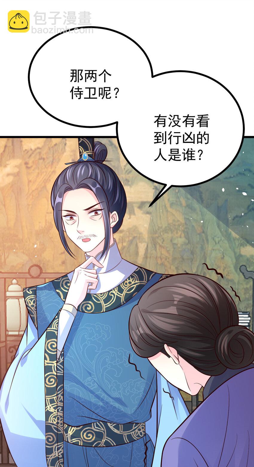 小駙馬今天也想反攻 - 55 都聽姐姐的 - 6