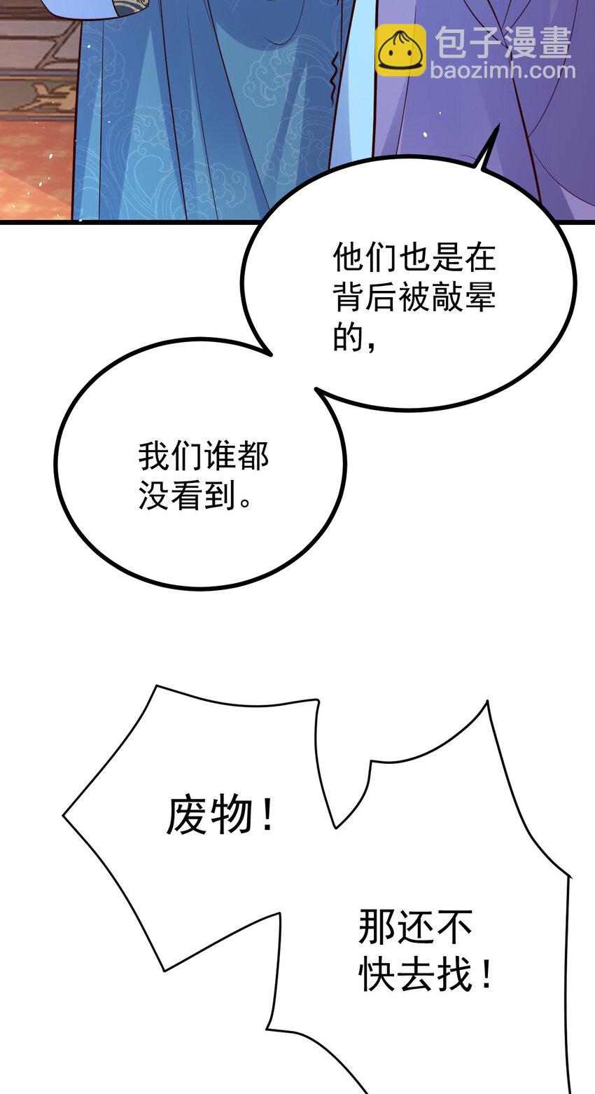 小駙馬今天也想反攻 - 55 都聽姐姐的 - 7