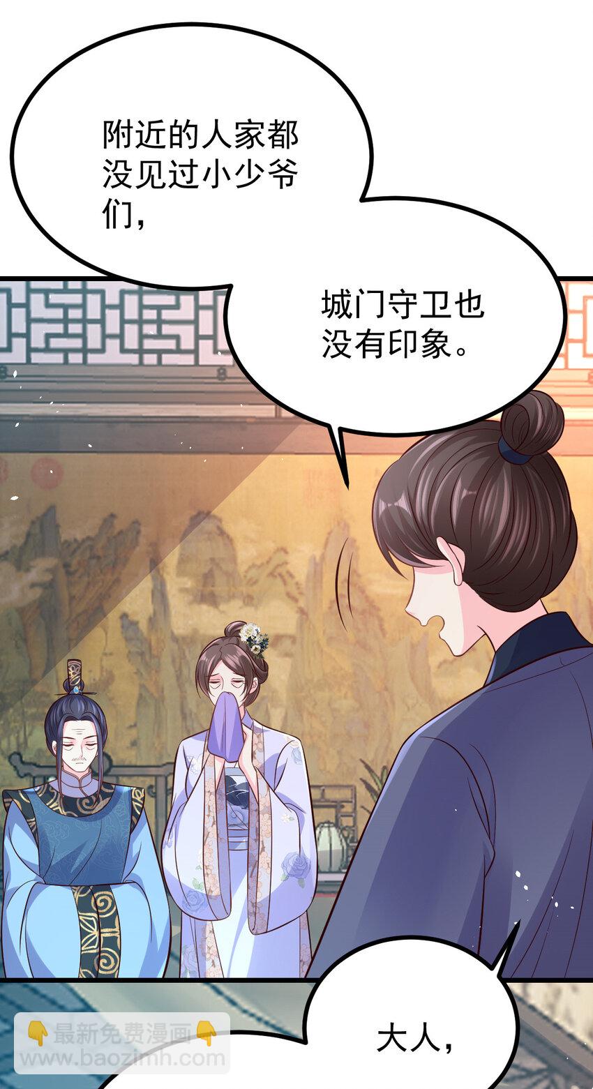 小駙馬今天也想反攻 - 55 都聽姐姐的 - 4