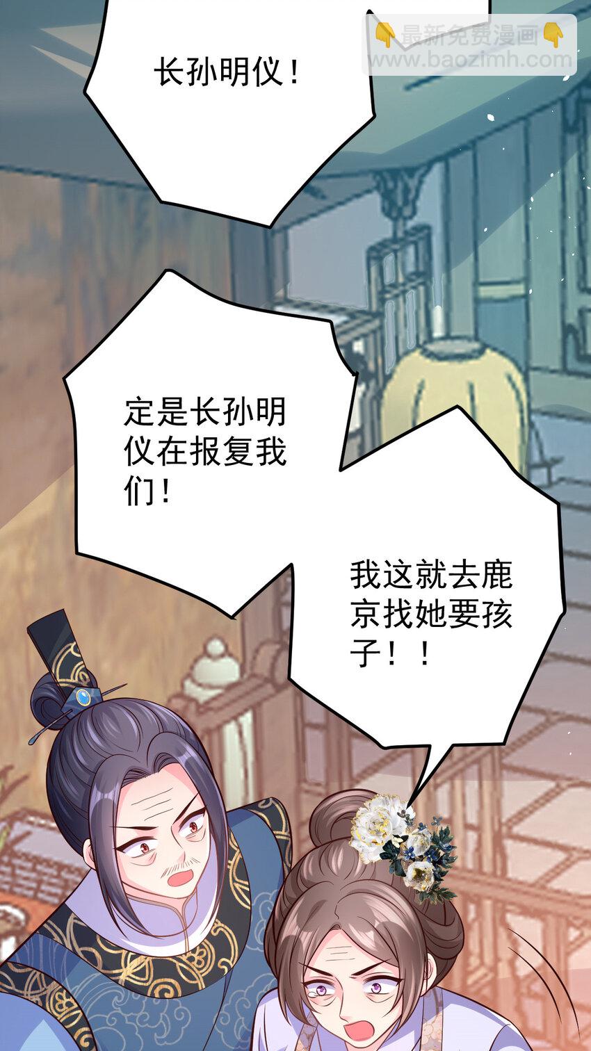 小駙馬今天也想反攻 - 55 都聽姐姐的 - 1