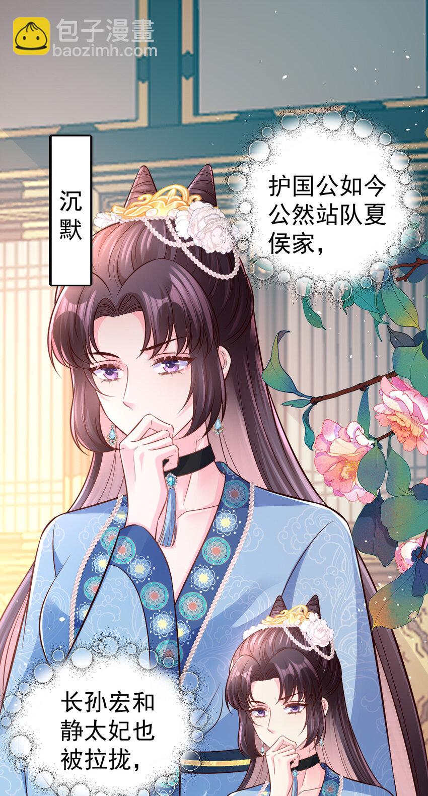 小駙馬今天也想反攻 - 55 都聽姐姐的 - 3