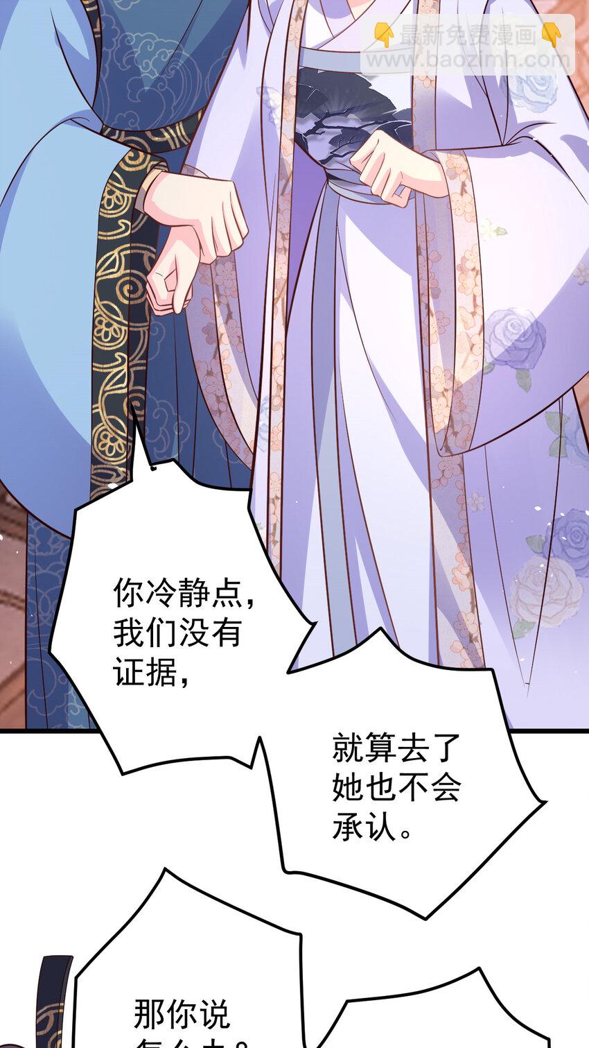 小駙馬今天也想反攻 - 55 都聽姐姐的 - 2