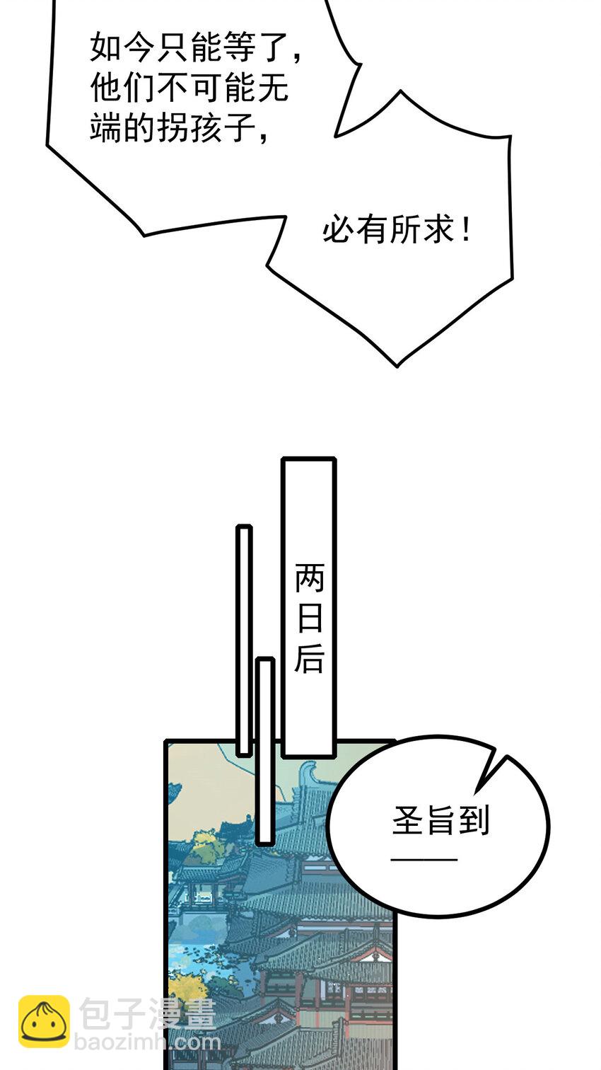 小駙馬今天也想反攻 - 55 都聽姐姐的 - 4