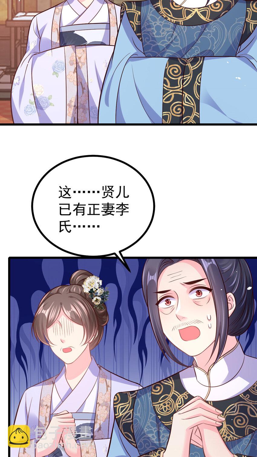 小駙馬今天也想反攻 - 55 都聽姐姐的 - 6