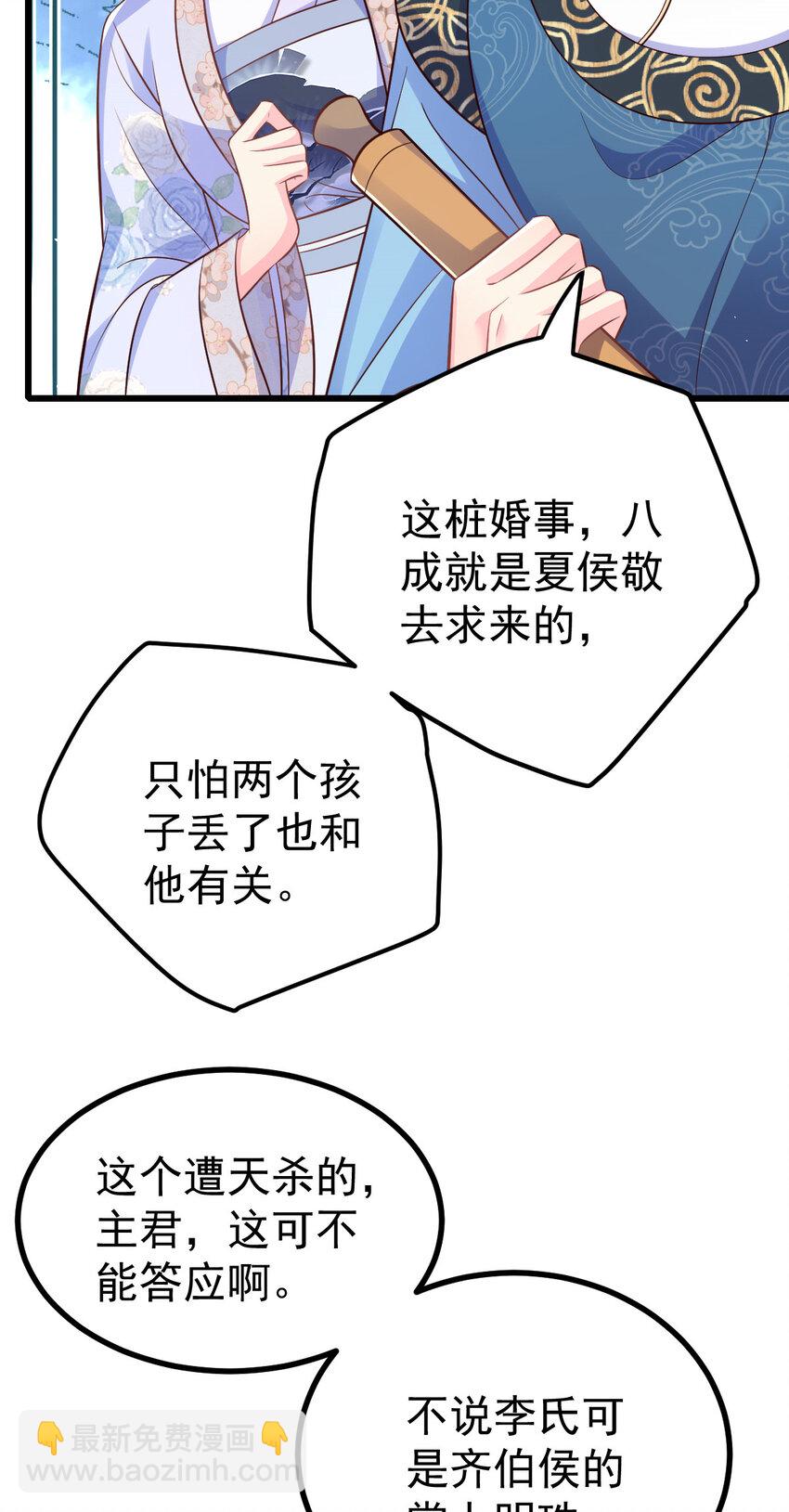 小駙馬今天也想反攻 - 55 都聽姐姐的 - 4