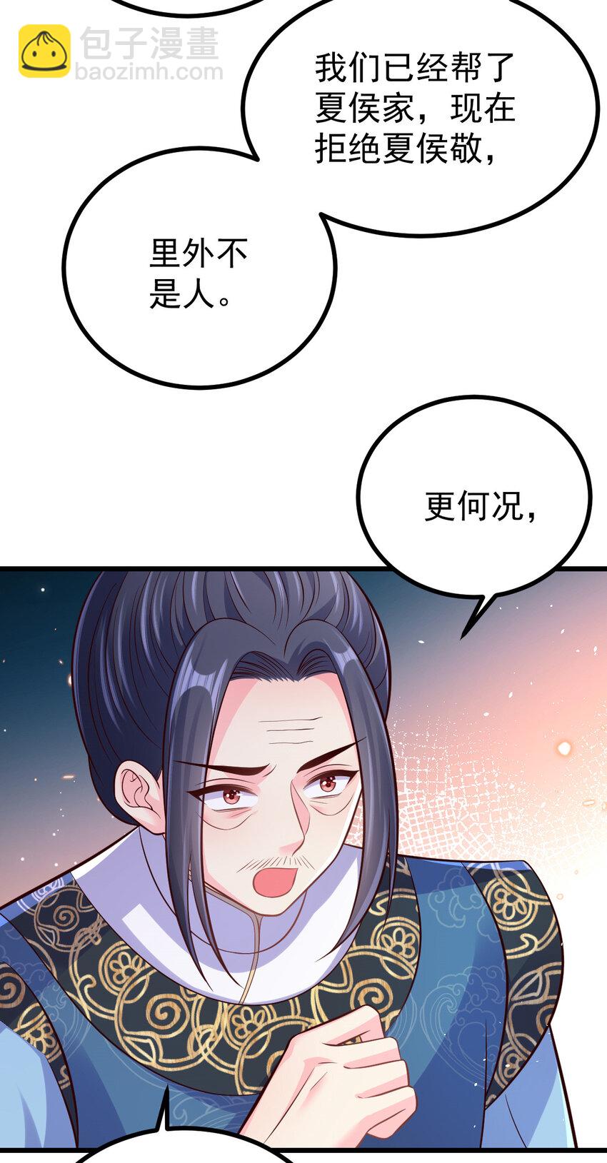 小駙馬今天也想反攻 - 55 都聽姐姐的 - 6