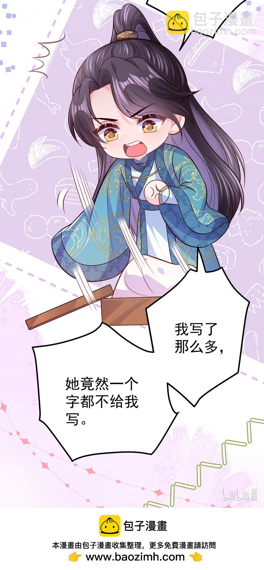 小駙馬今天也想反攻 - 55 都聽姐姐的 - 3