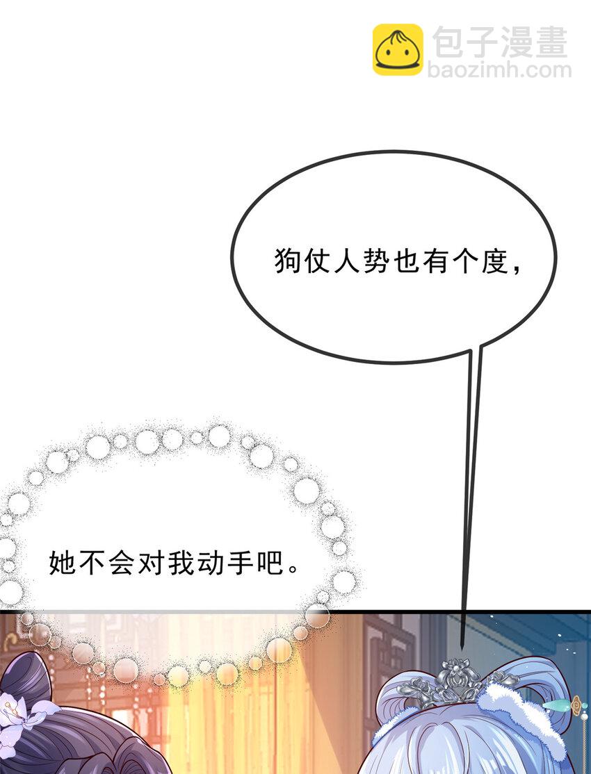 57 大闹凤仪殿-第59话