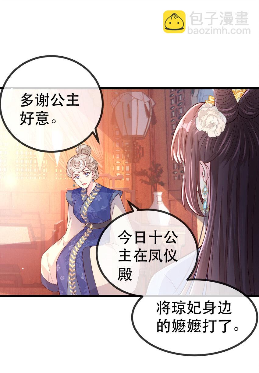 57 大闹凤仪殿-第59话