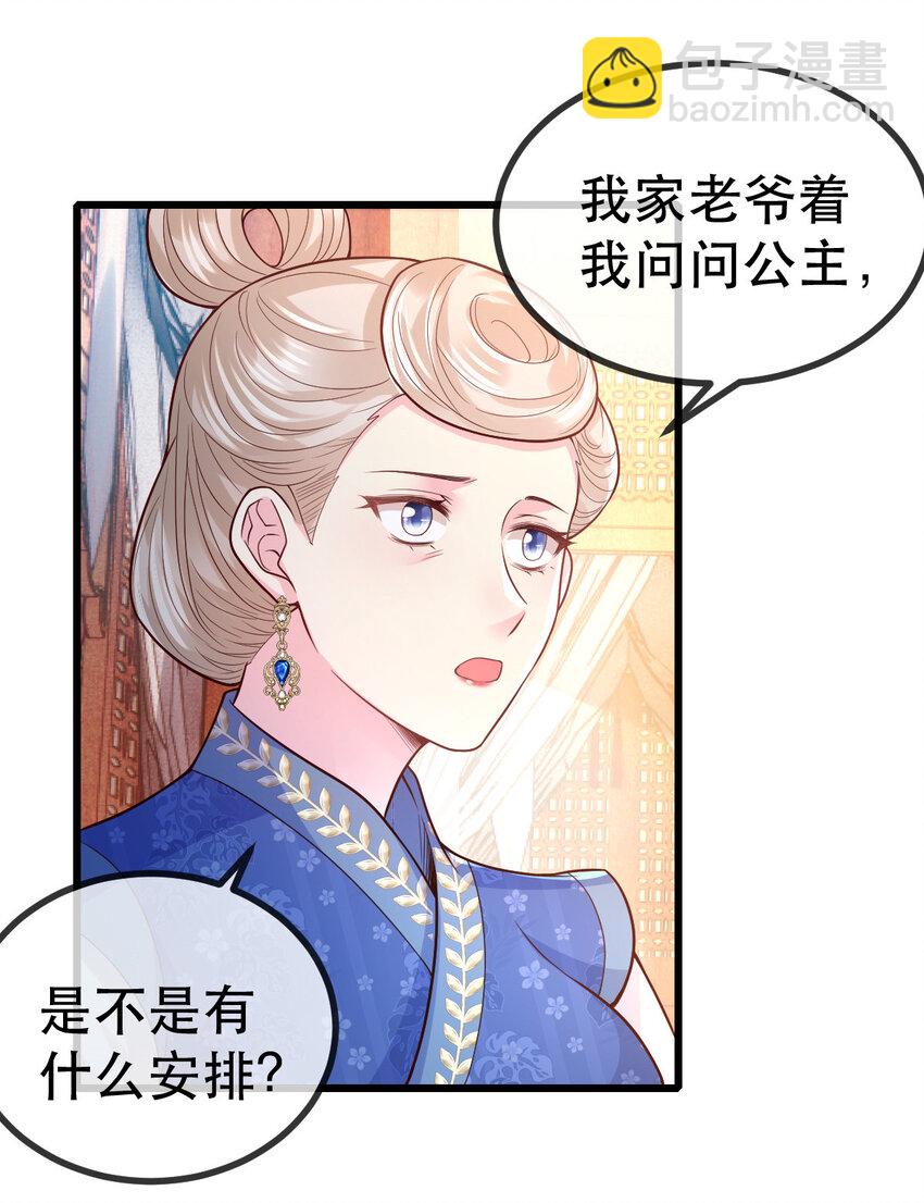 57 大闹凤仪殿-第59话