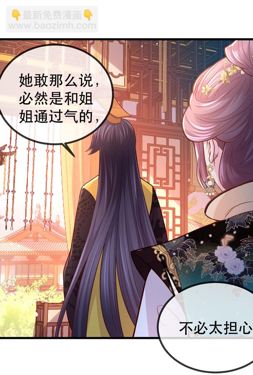 57 大闹凤仪殿-第59话