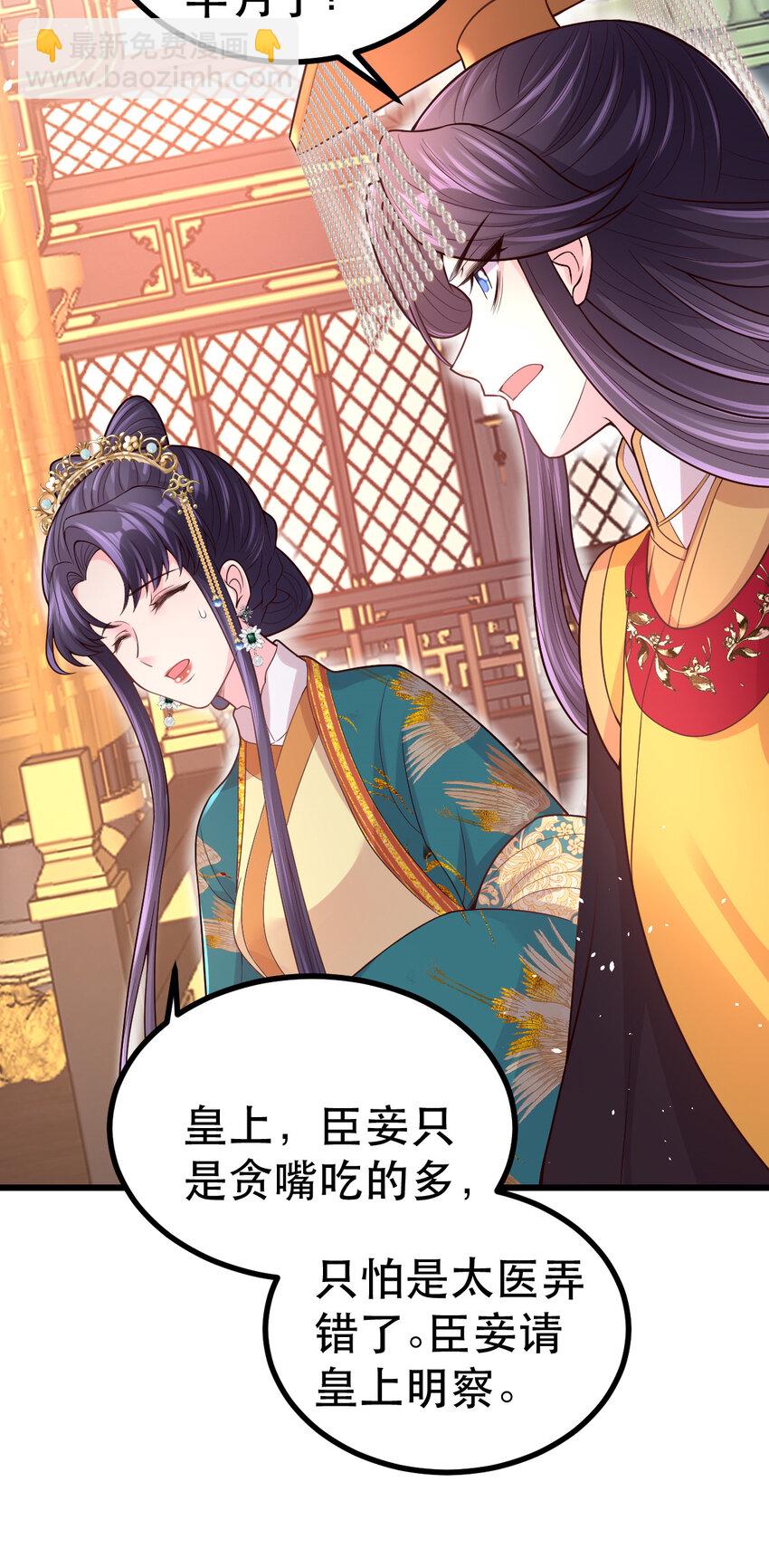 59 处置琼妃-第61话