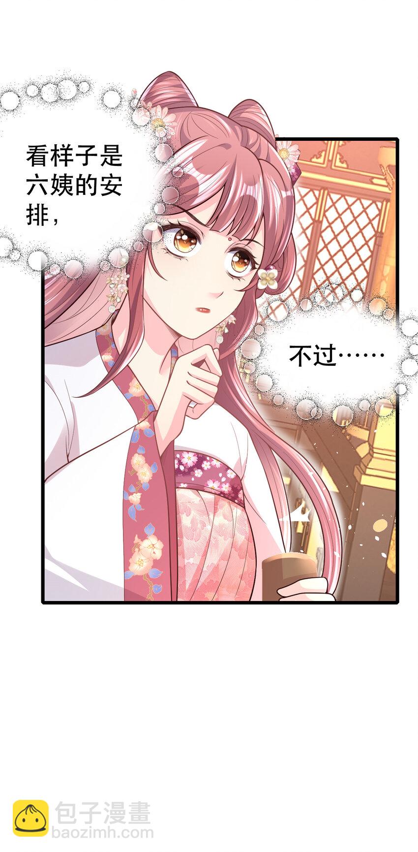 59 处置琼妃-第61话