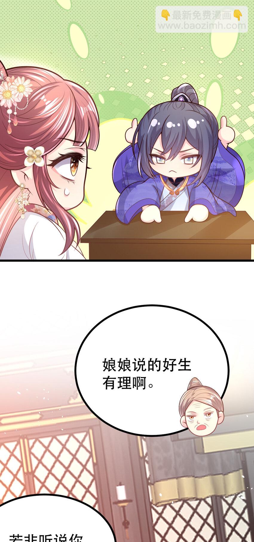 59 处置琼妃-第61话