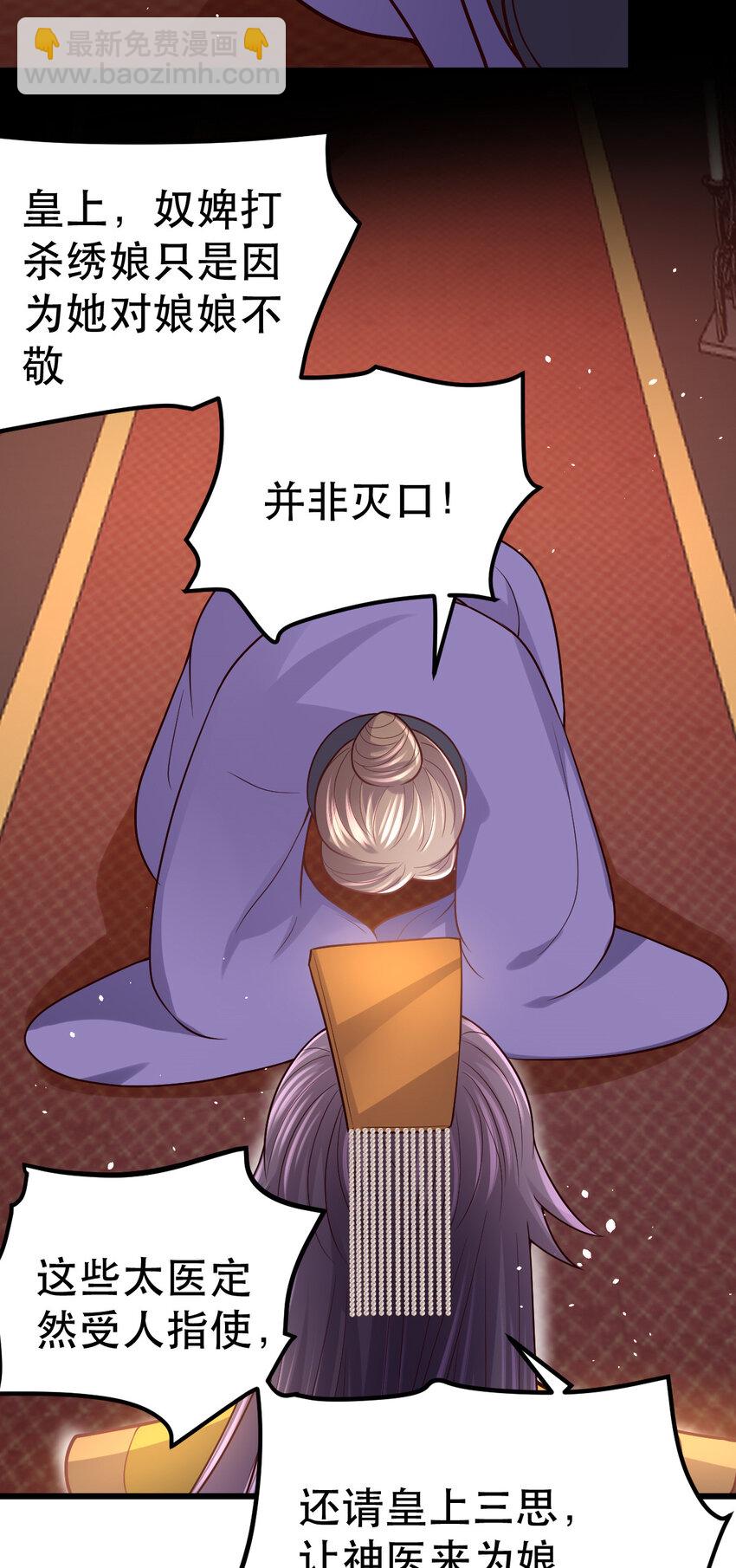 59 处置琼妃-第61话