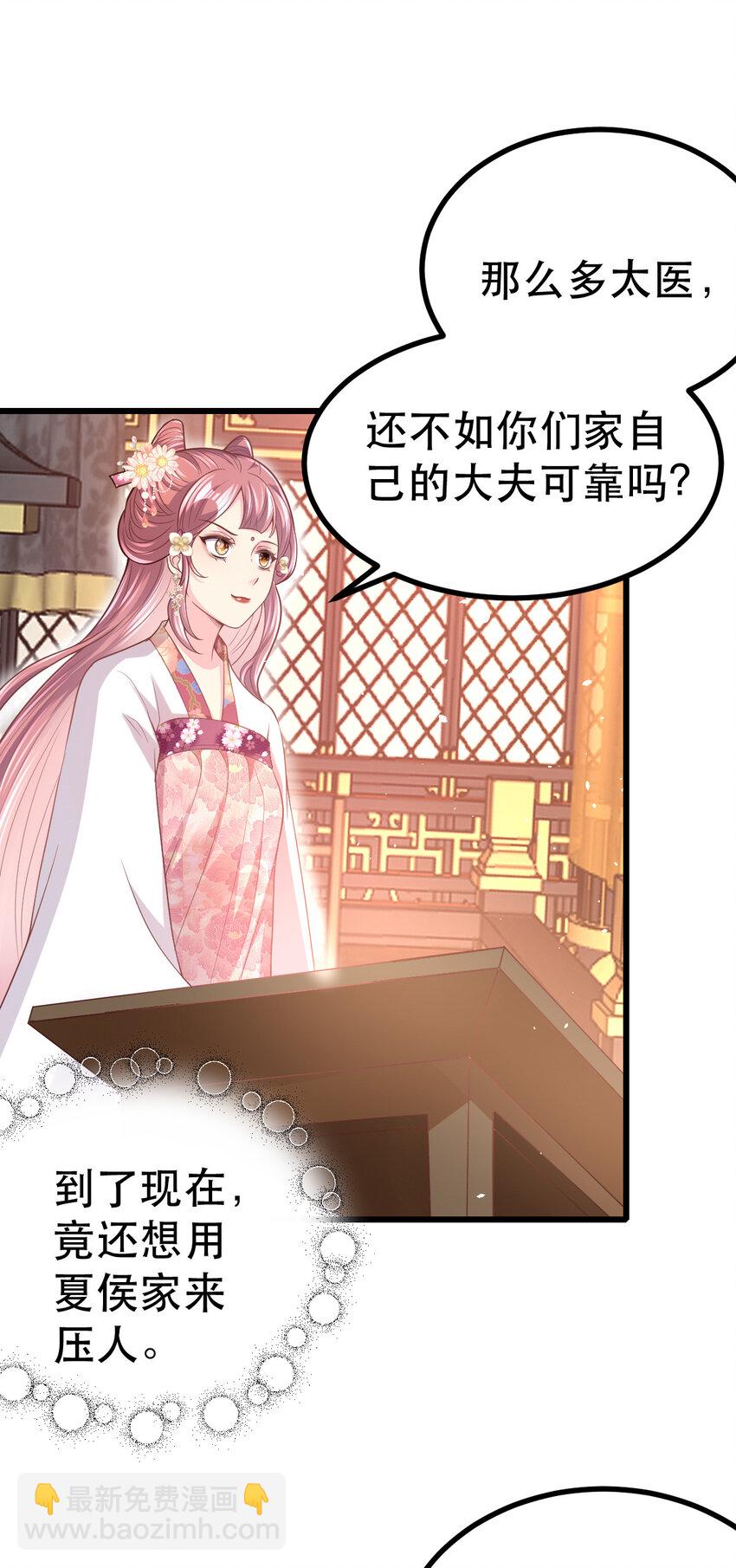 59 处置琼妃-第61话