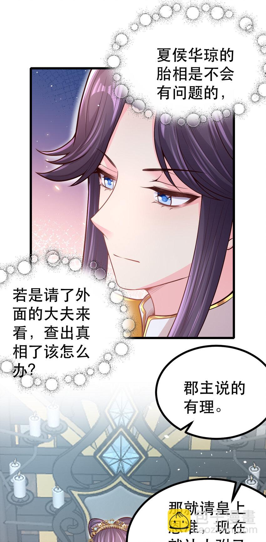 59 处置琼妃-第61话