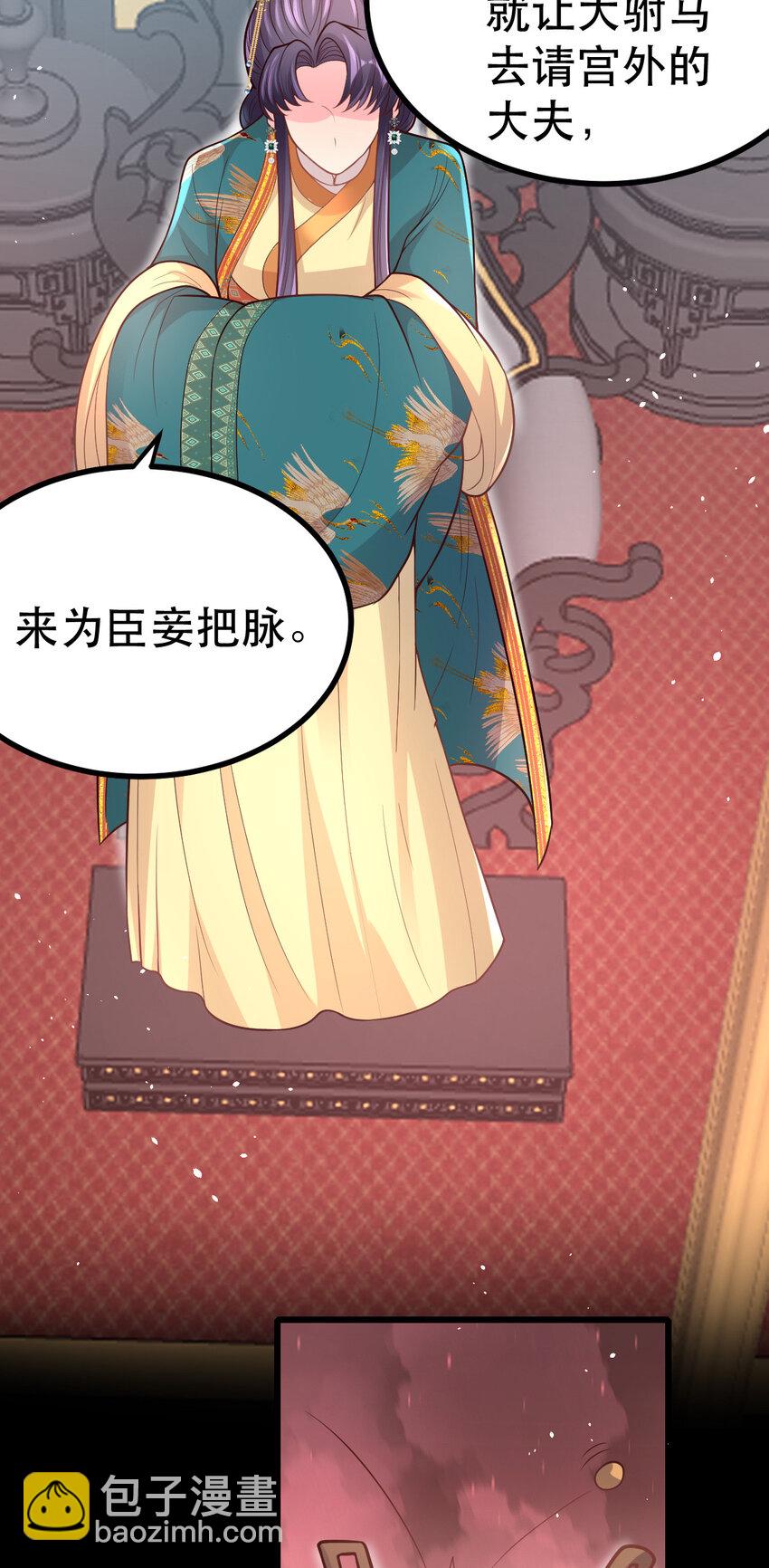 59 处置琼妃-第61话