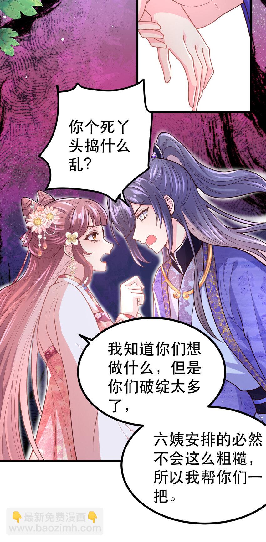 59 处置琼妃-第61话