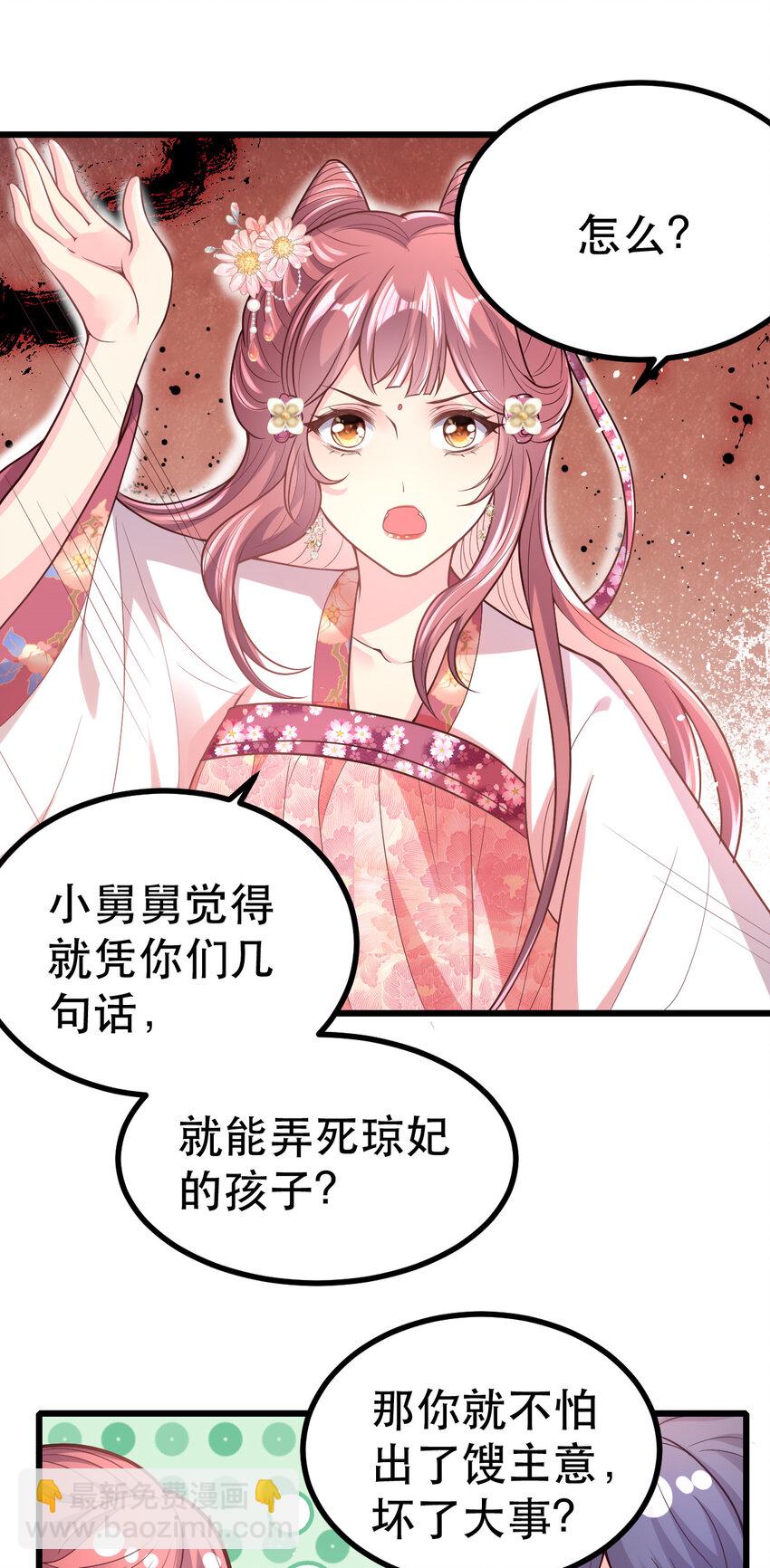 59 处置琼妃-第61话