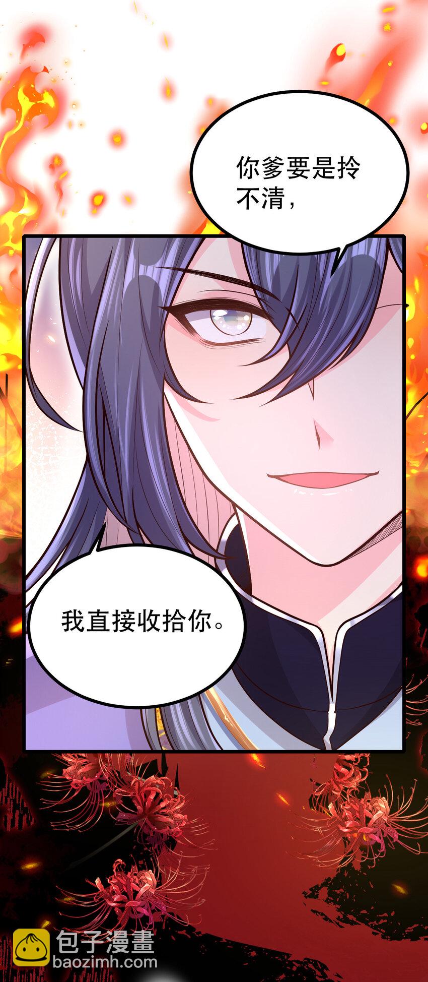 59 处置琼妃-第61话