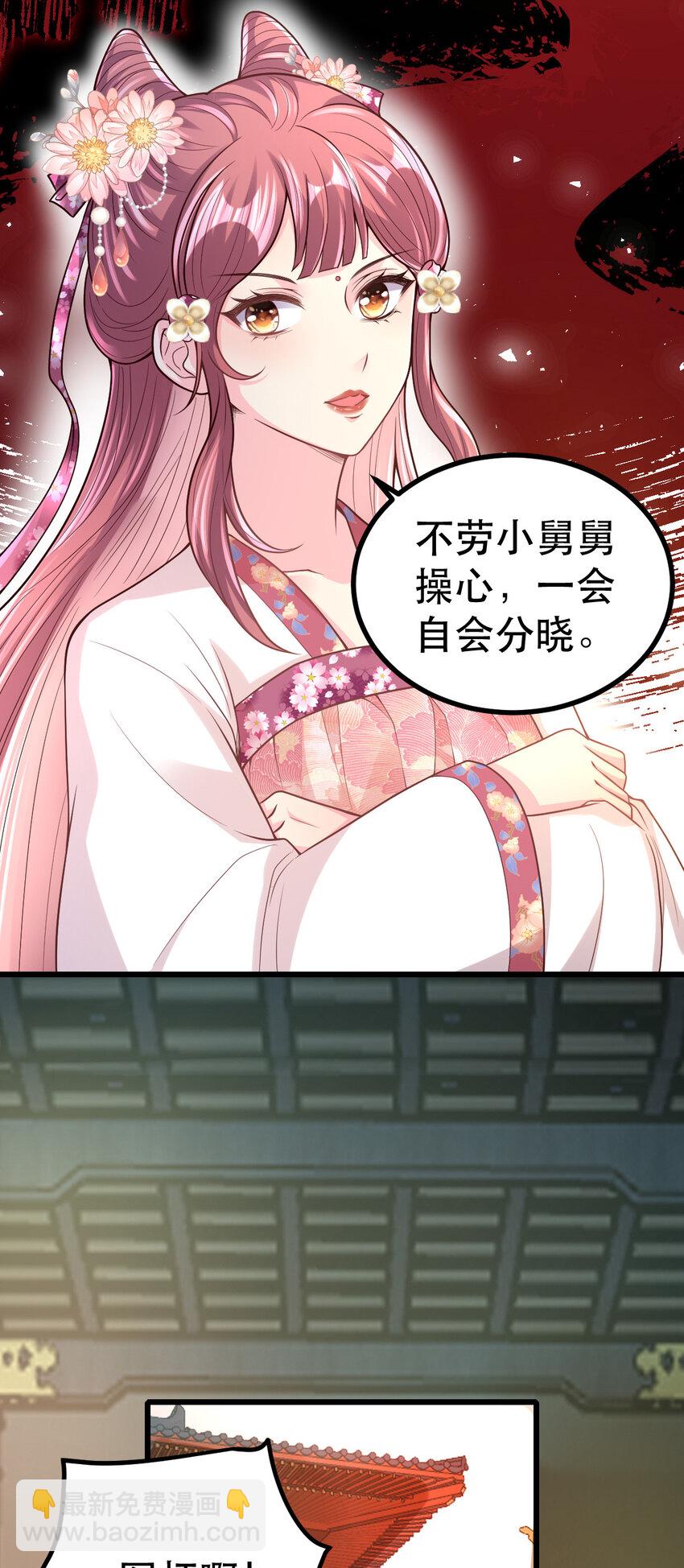 59 处置琼妃-第61话