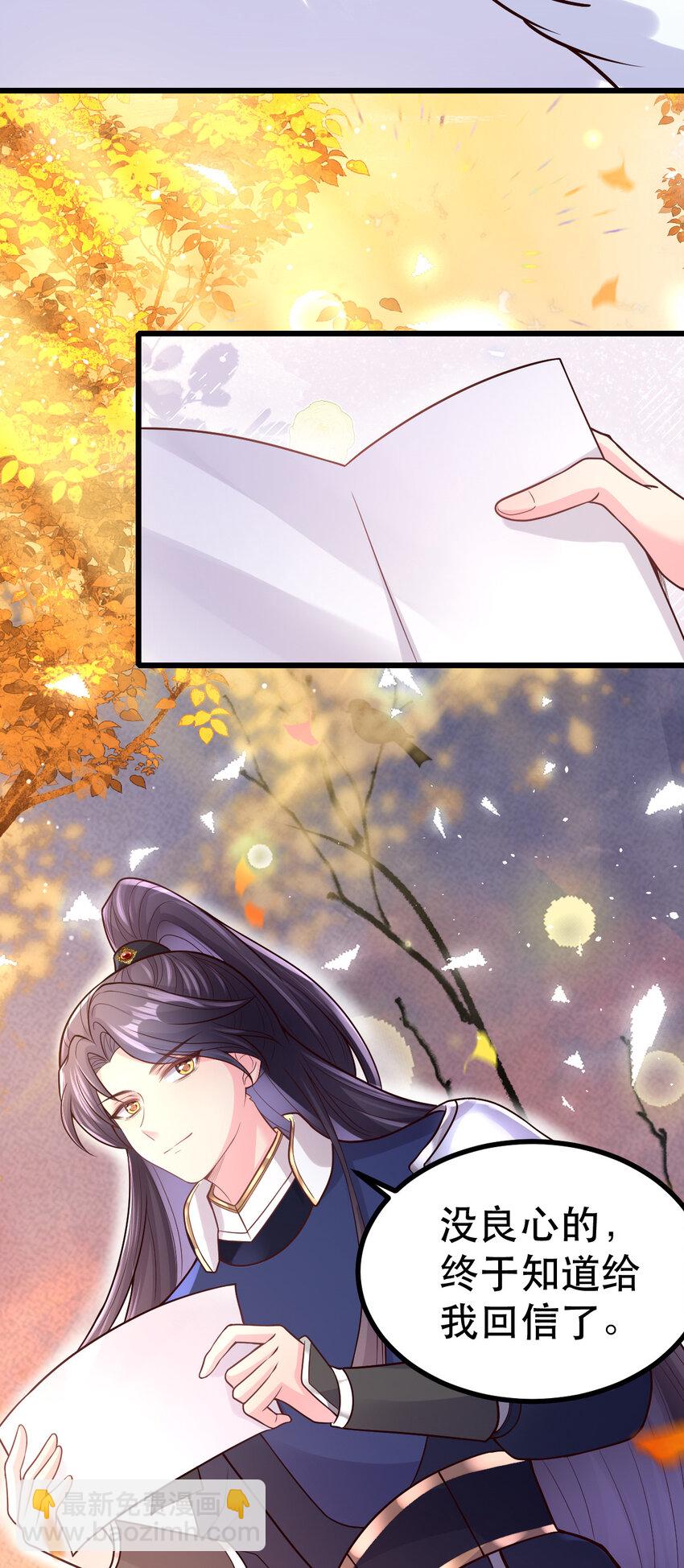 59 处置琼妃-第61话