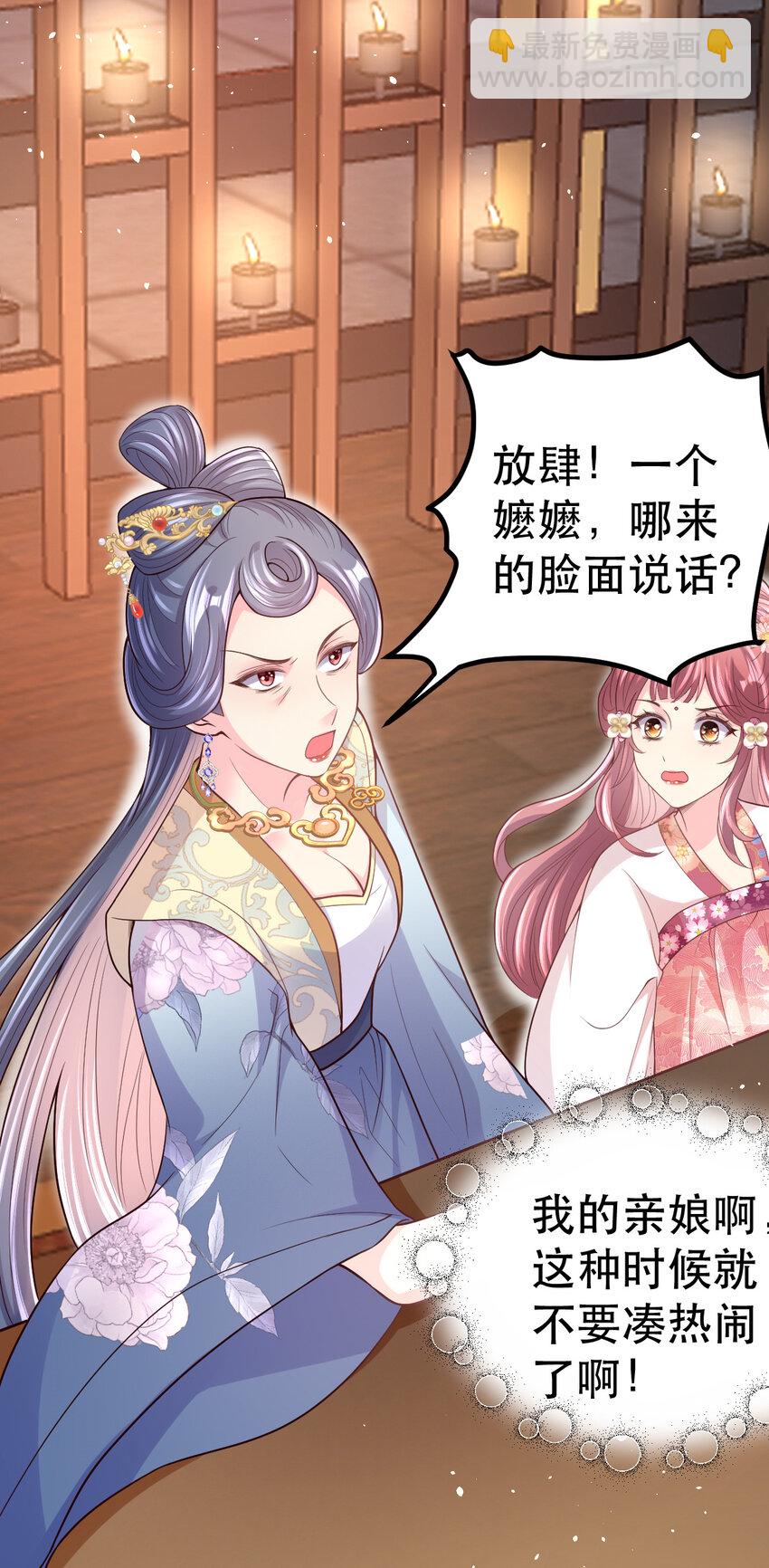 59 处置琼妃-第61话