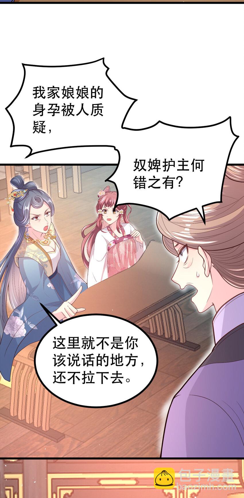 59 处置琼妃-第61话