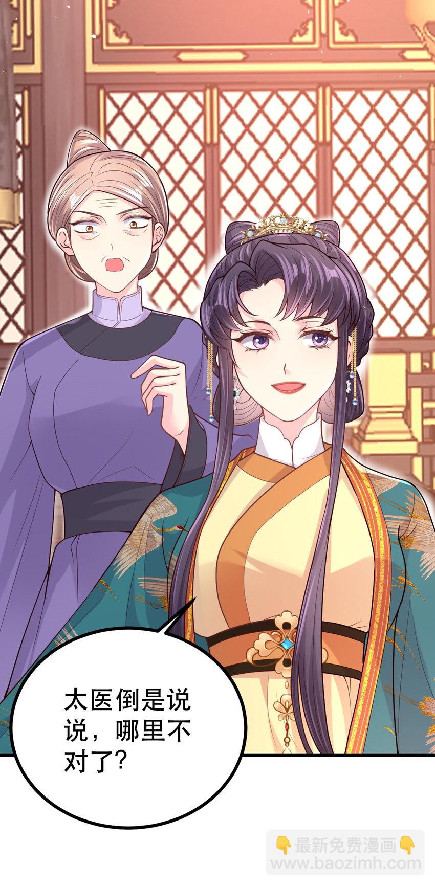 59 处置琼妃-第61话