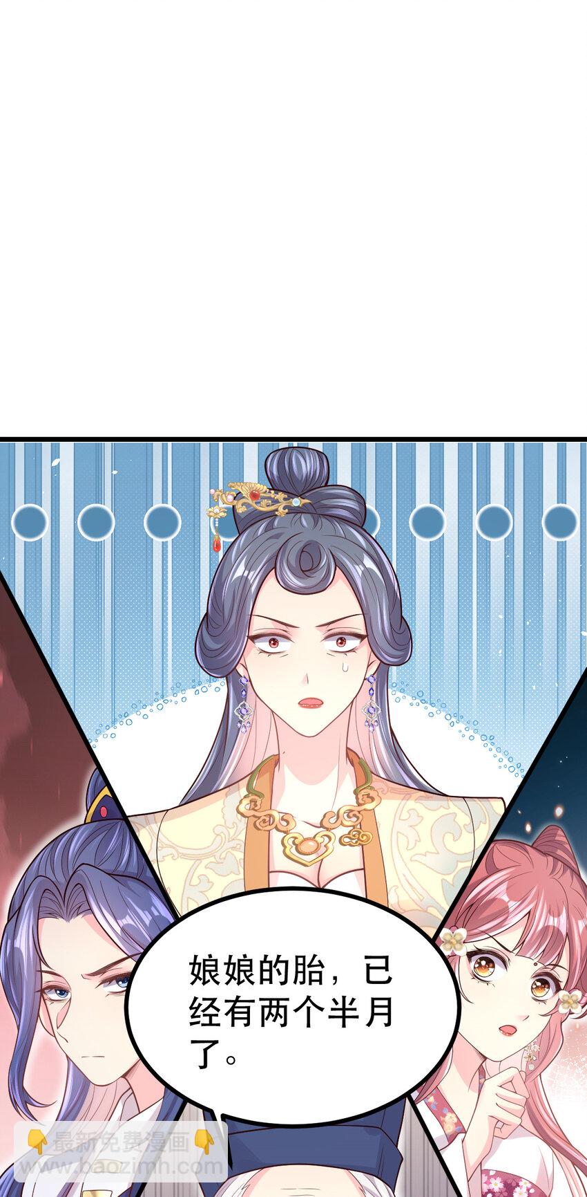 59 处置琼妃-第61话