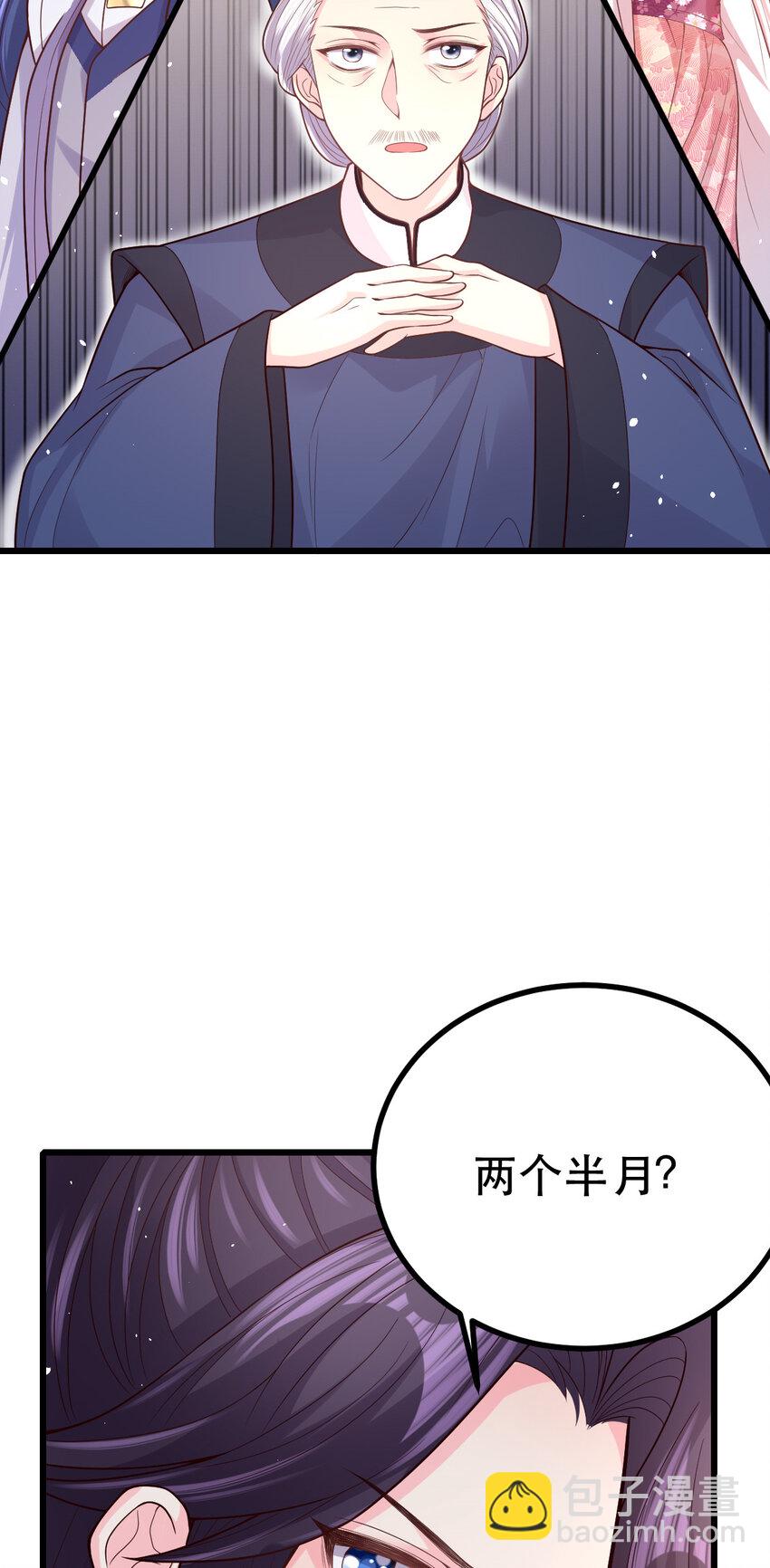 59 处置琼妃-第61话