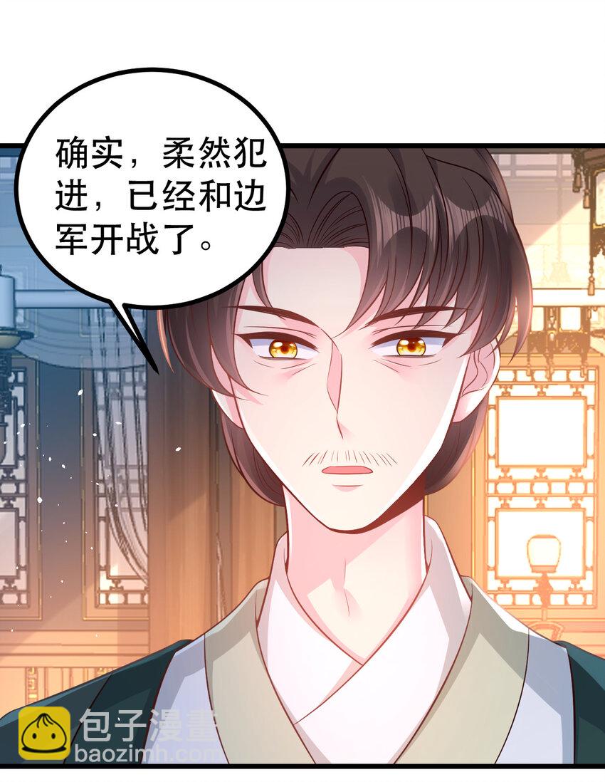 小駙馬今天也想反攻 - 61 都不可信 - 6